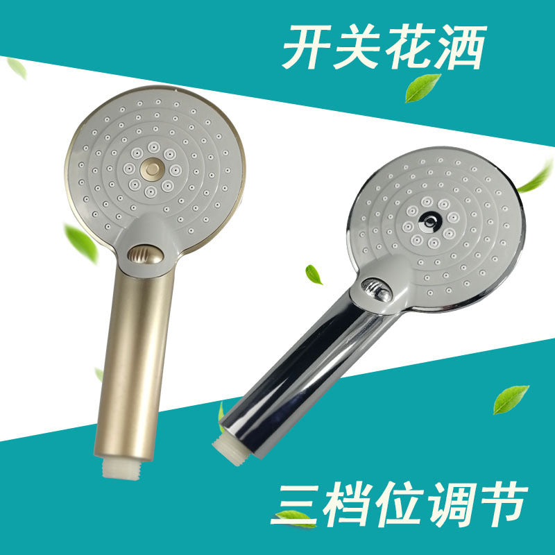 金开关花洒三挡调节金旋风花洒淋浴配件花洒管可调节大喷头批发