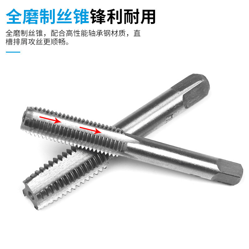 丝锥圆板牙套装五金工具手用丝攻扳手绞手公制开牙器螺纹修复工具