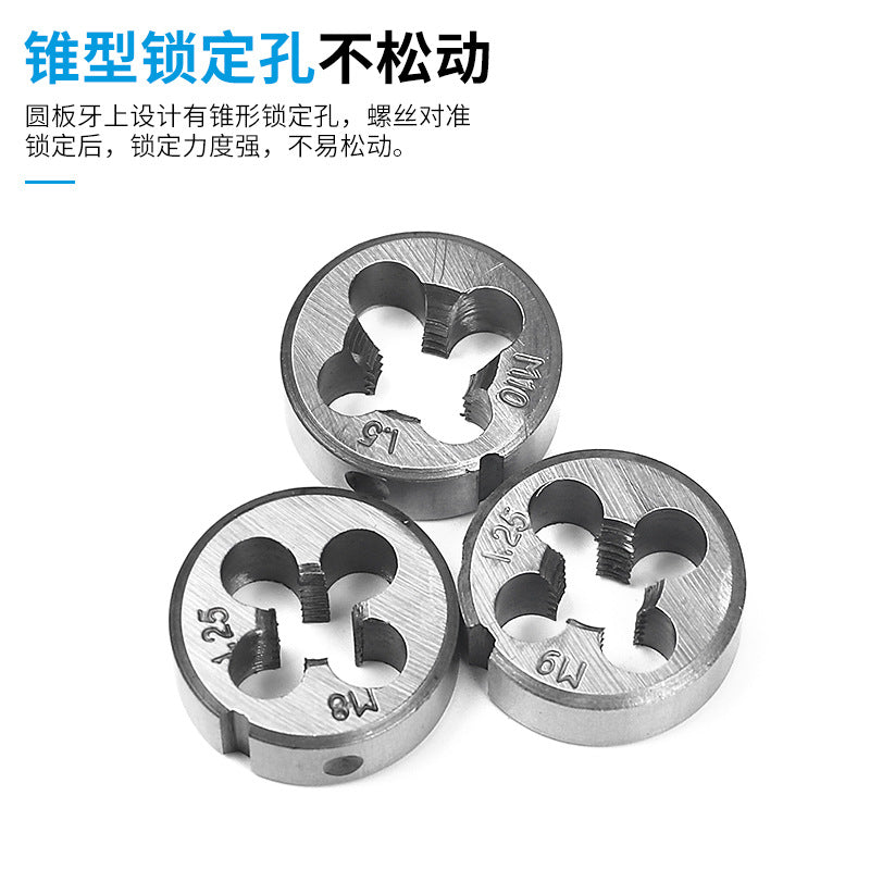 丝锥圆板牙套装五金工具手用丝攻扳手绞手公制开牙器螺纹修复工具