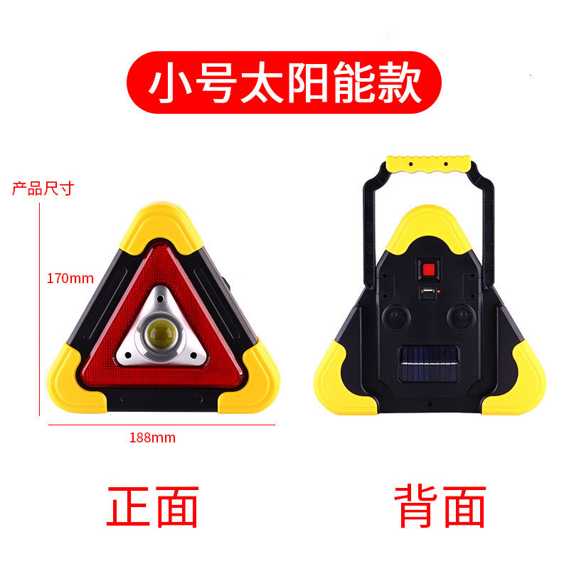 汽车交通警示牌车载警示架车用三角架太阳能反光三角牌应急灯