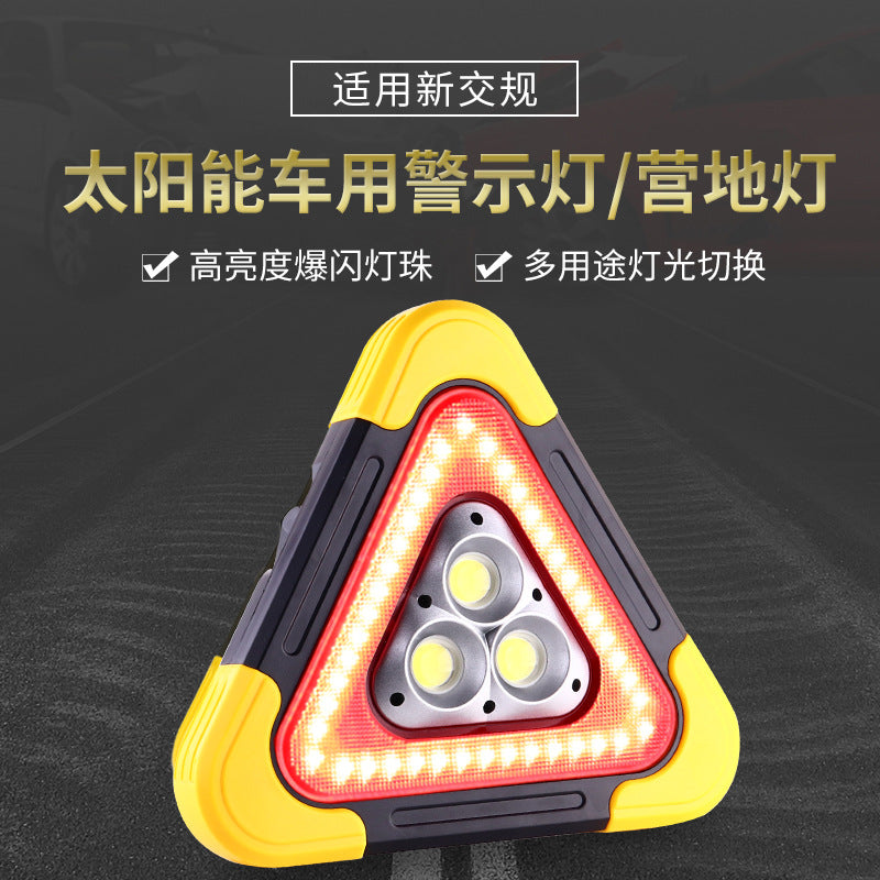 汽车交通警示牌车载警示架车用三角架太阳能反光三角牌应急灯