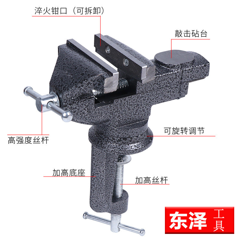 台钳桌面迷你桌钳夹具夹虎钳小型虎钳桌多功能万向台虎钳