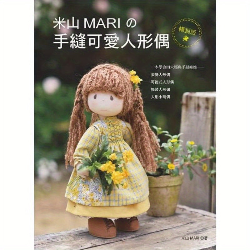 Miyama Mari's ručno izvezeni slatki lutalice, najprodavanija verzija, Miyama MARI Yashudo kulturna, tradicionalna kineska verzija