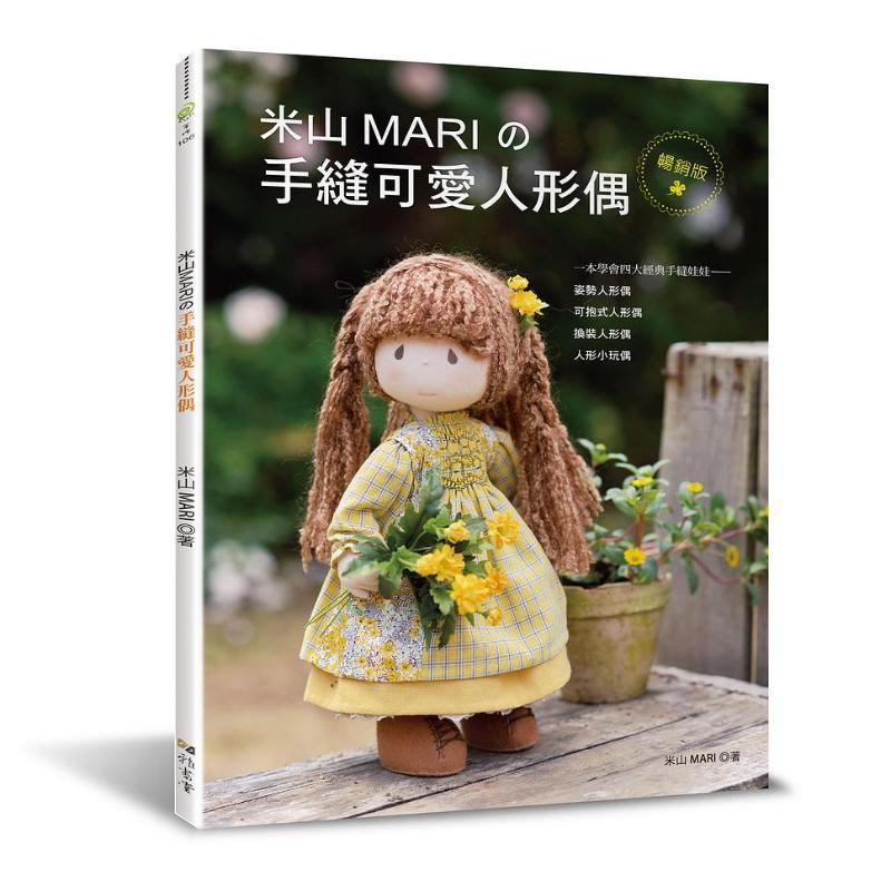 Miyama Mari's ručno izvezeni slatki lutalice, najprodavanija verzija, Miyama MARI Yashudo kulturna, tradicionalna kineska verzija