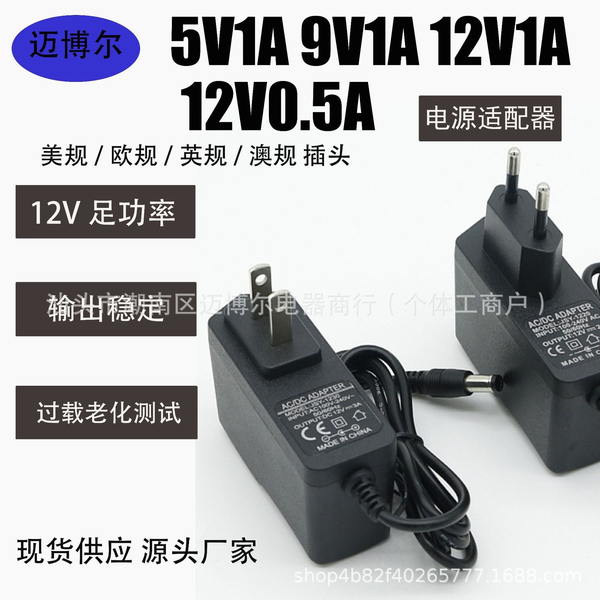 5V/9V/12V1A 12V0.5A电源适配器路由器12v1a监控路由器现货批发