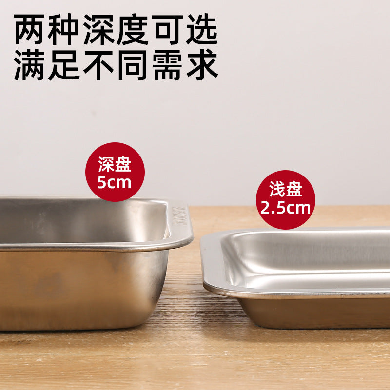 加厚不锈钢盘子长方形方盘餐盘烧烤盘烤鱼盘商用蒸饭盘饺子盘漏盘