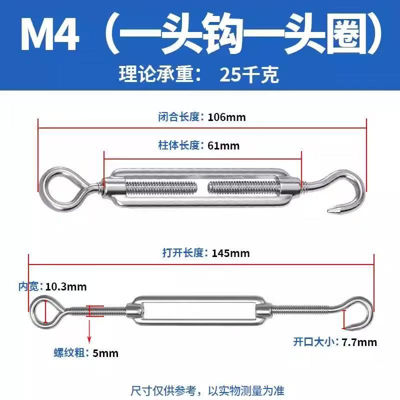 304不锈钢花篮螺丝收紧器紧线拉紧器紧绳器开体花兰螺栓螺杆M4M5