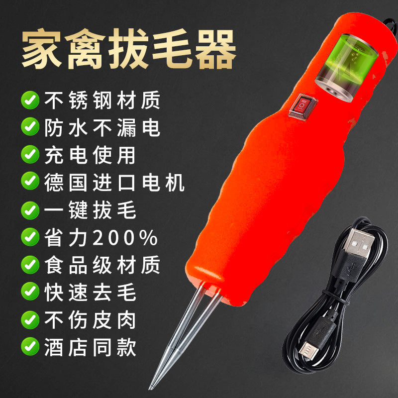 家禽电动脱毛机拔毛机锂电脱毛器拔毛器拔毛神器鸡鸭鹅全自动