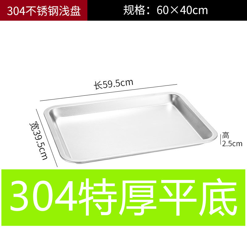 加厚不锈钢盘子长方形方盘餐盘烧烤盘烤鱼盘商用蒸饭盘饺子盘漏盘