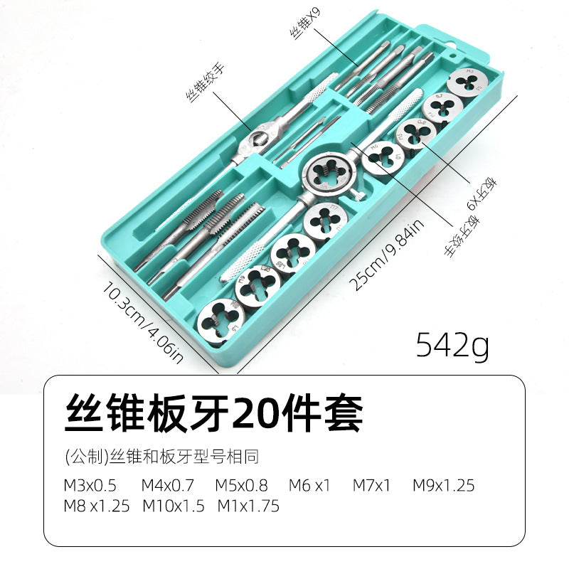 丝锥圆板牙套装五金工具手用丝攻扳手绞手公制开牙器螺纹修复工具