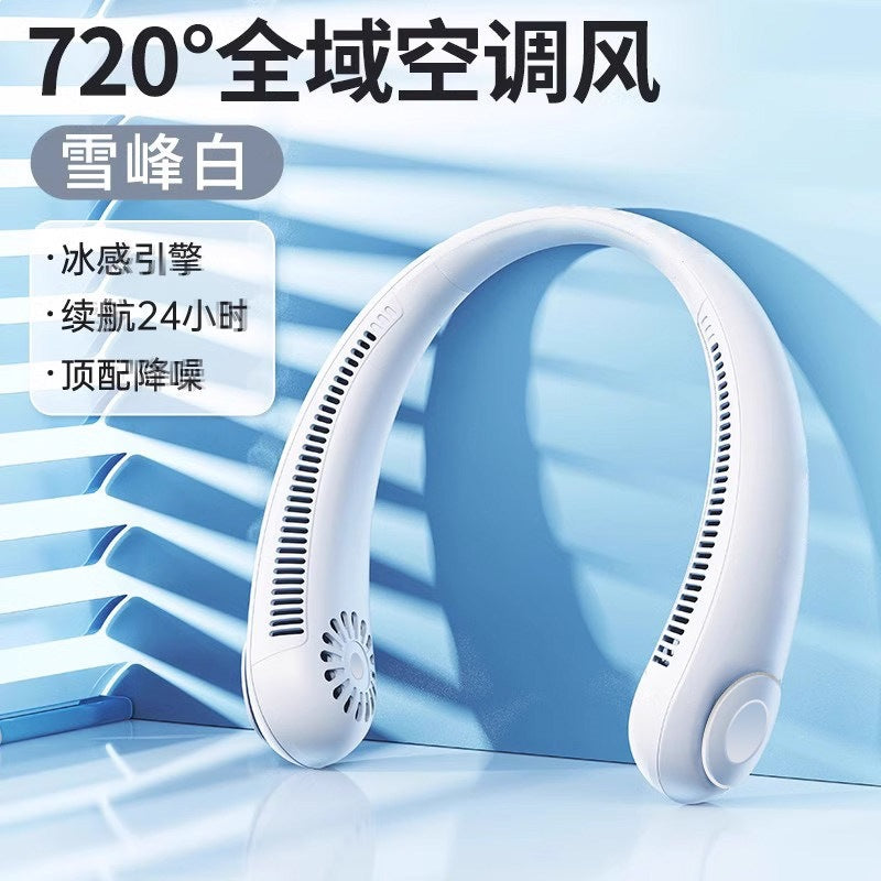 2024新款挂脖风扇超音轻户外随身便携制冷充电懒人空调儿童小风扇