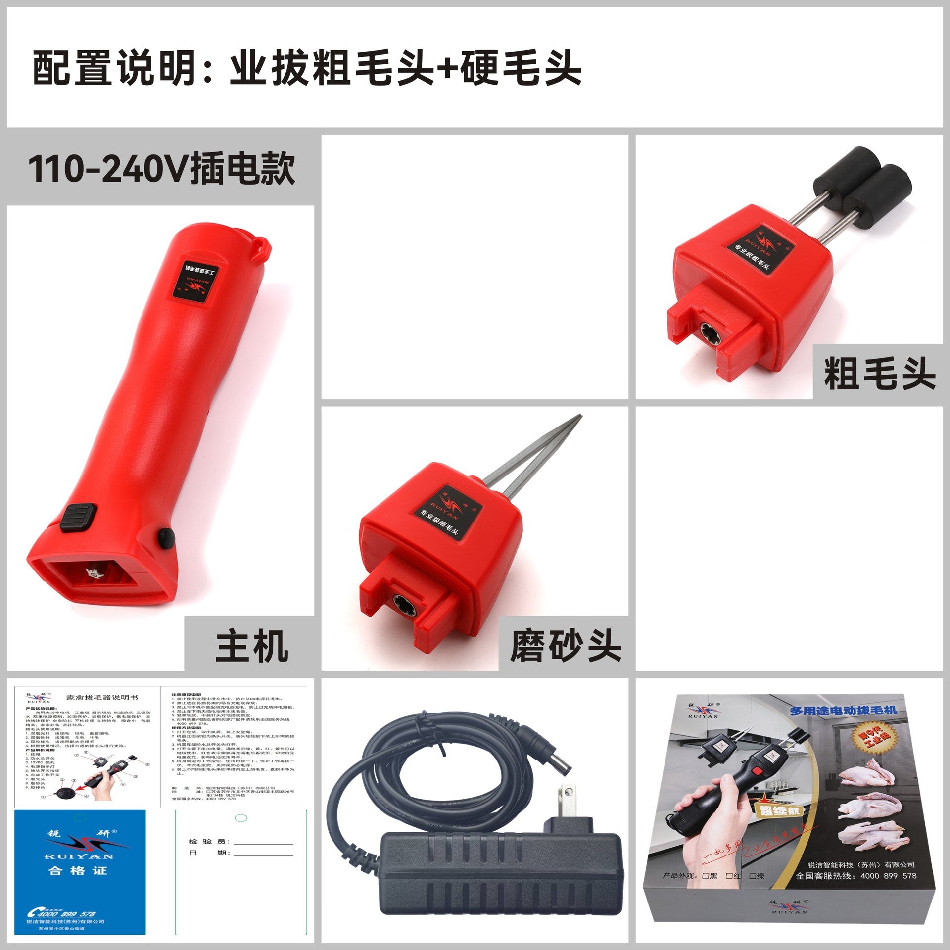 家禽电动脱毛机拔毛机锂电脱毛器拔毛器拔毛神器鸡鸭鹅全自动欧规