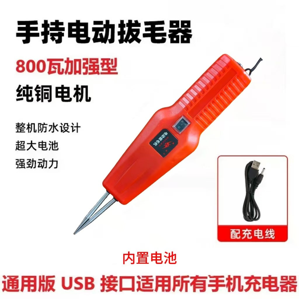 家禽电动脱毛机拔毛机锂电脱毛器拔毛器拔毛神器鸡鸭鹅全自动欧规