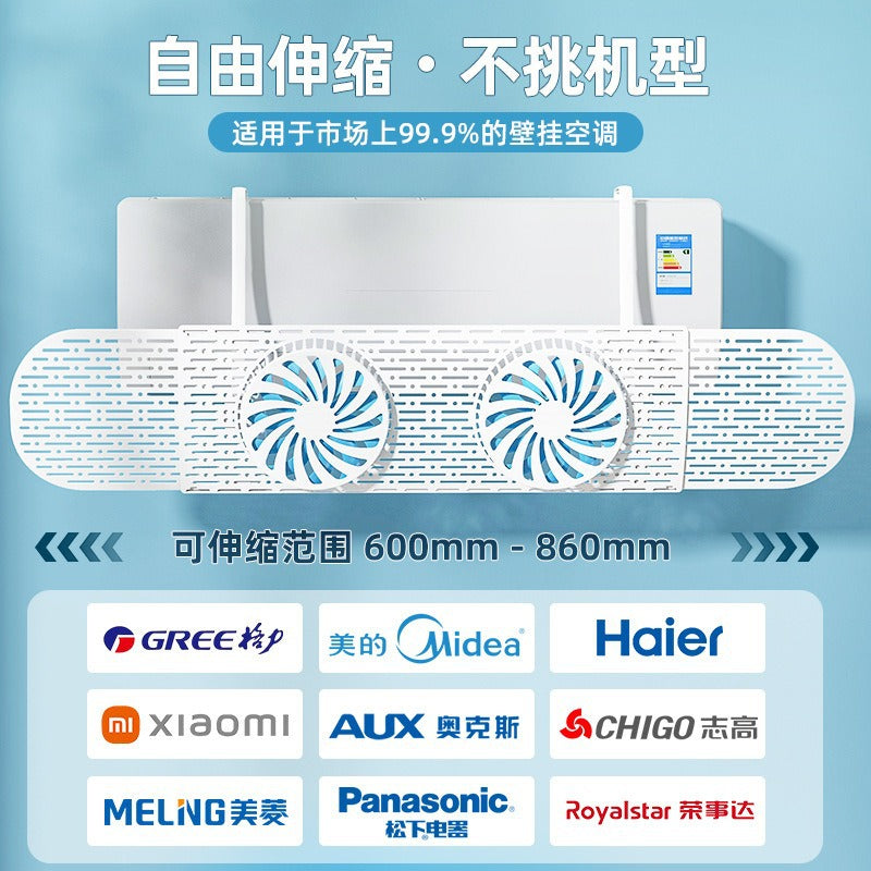 空调导风板带静音双风扇环保扇叶家用空调挡风板通用型防直吹卧室