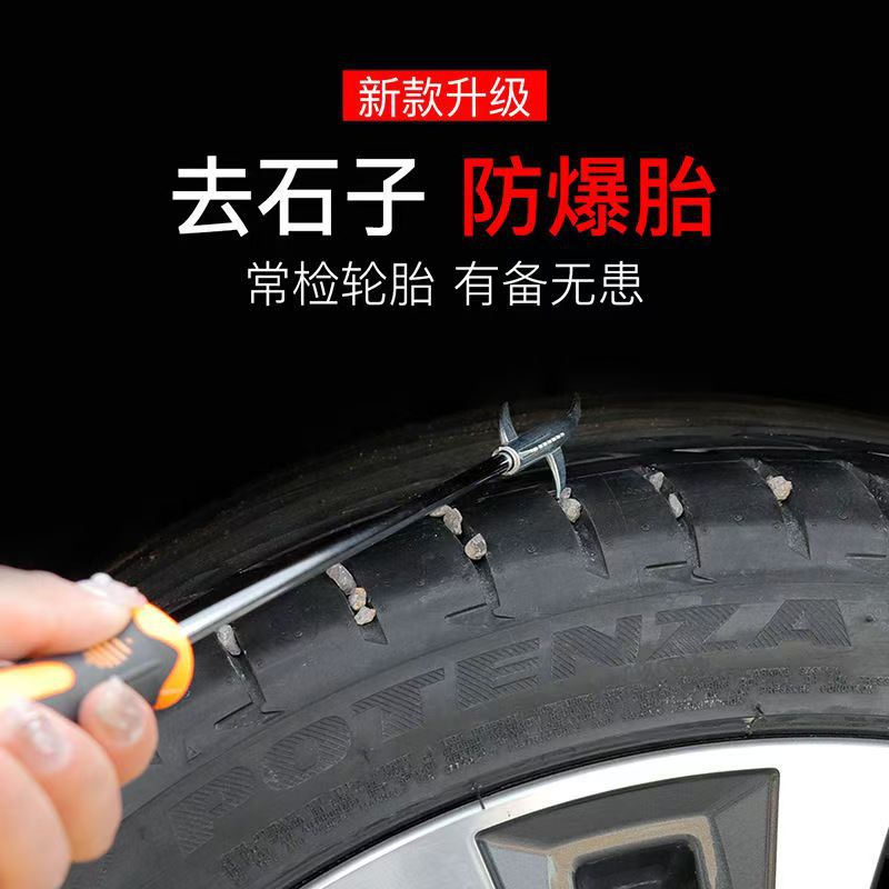 汽车轮胎清石钩石头清理工具去石子不锈钢勾多功能车胎抠挑刮石器