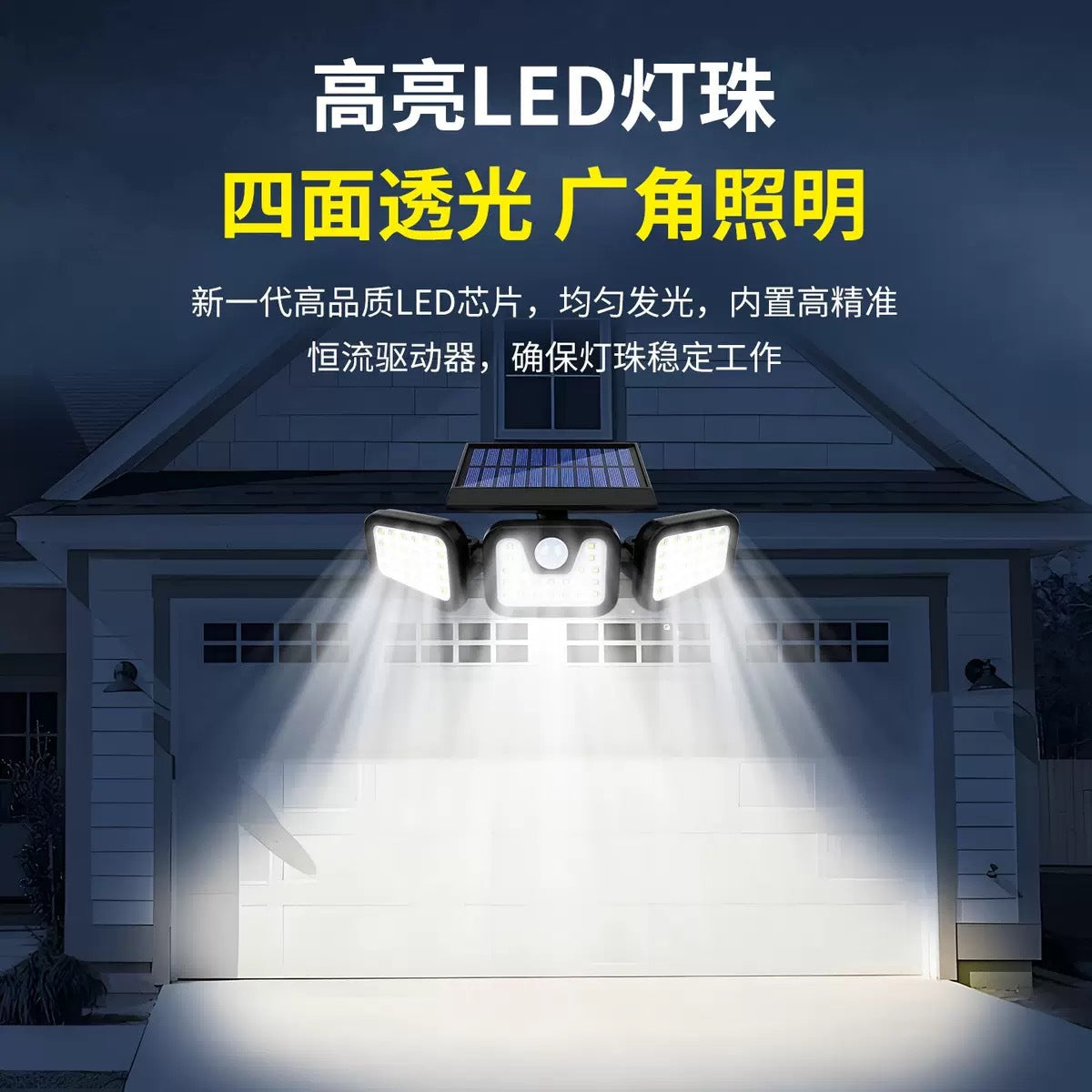 跨境太阳能照明灯人体感应LED一体路灯户外庭院家用太阳能壁灯
