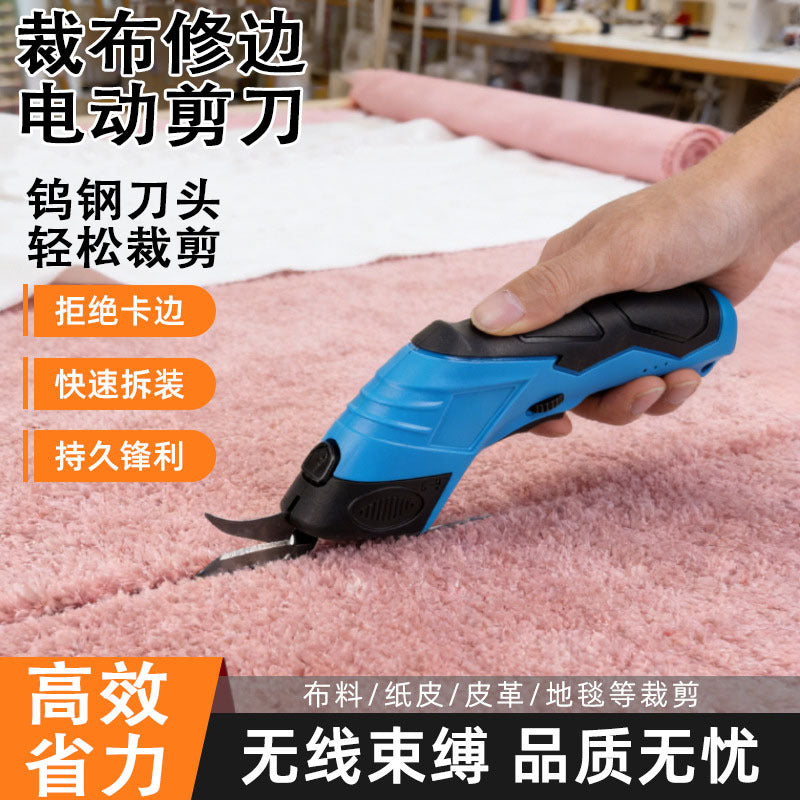 手持式锂电裁布剪电动剪刀充电插电裁布剪刀裁缝剪布刀缝纫切布机