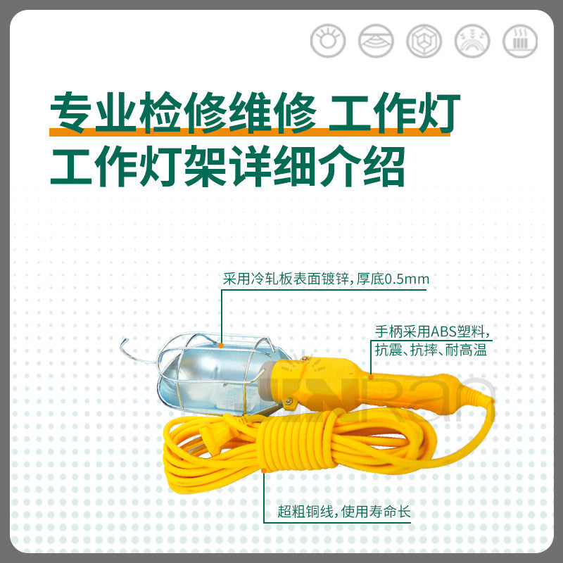 黄铜系列灯罩 带挂钩检修工作灯修理照明故障修理照明灯