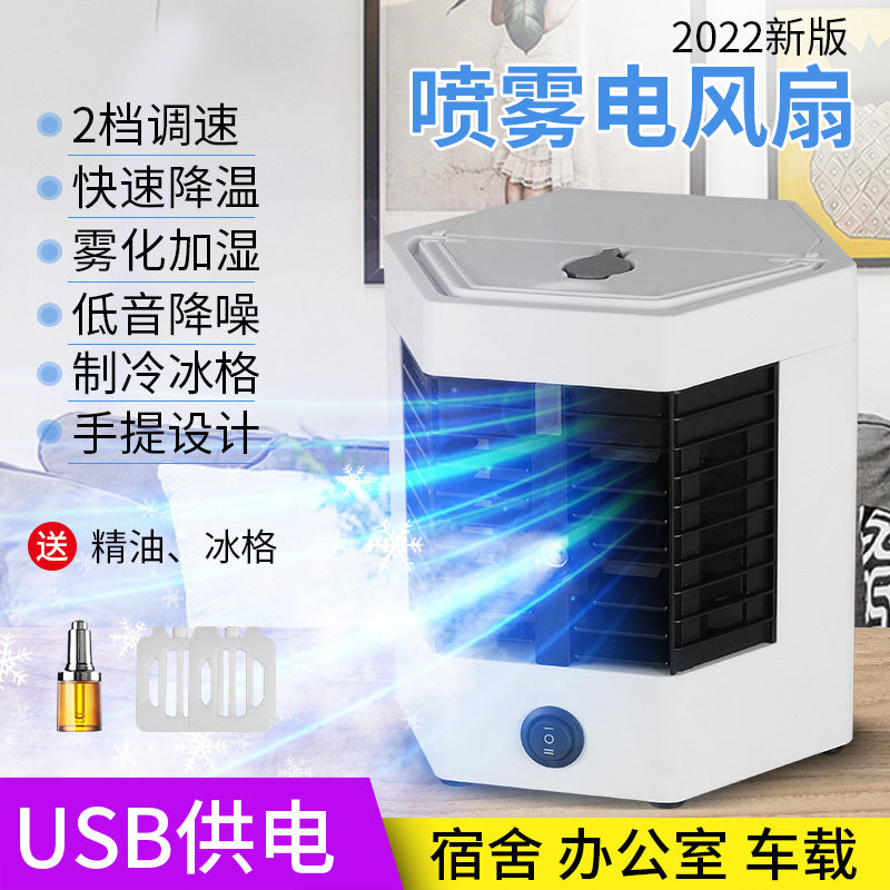 跨境一二三五代冷风机桌面家用冷型水冷风机冷气扇移动小空调