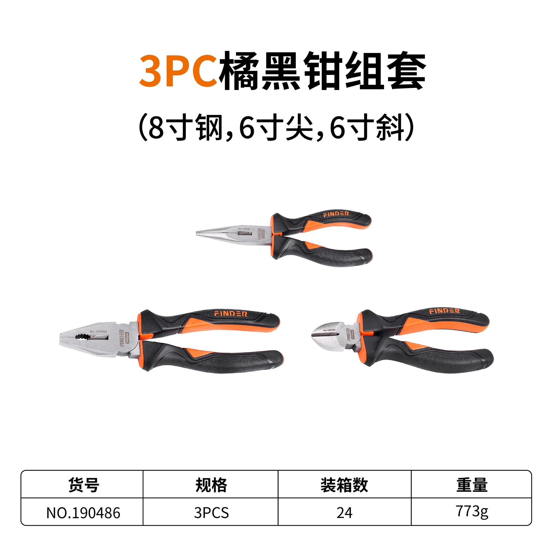 发现者钢丝钳五金工具高碳钢老虎钳多功能尖嘴钳厂家批发斜口钳子