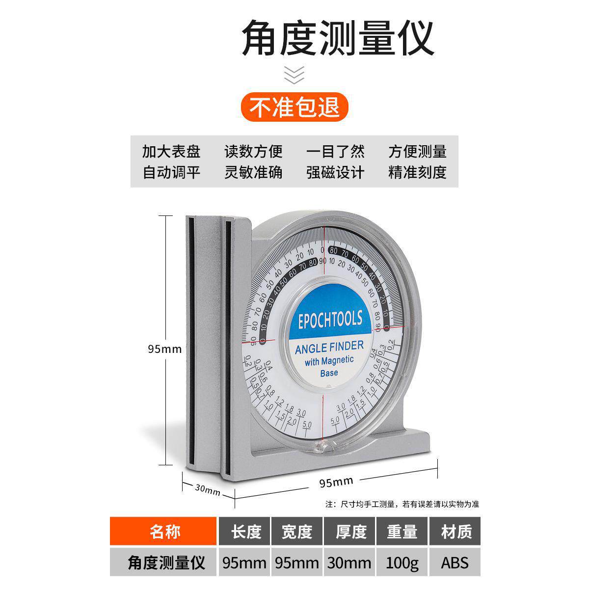 坡度尺坡度仪角度高精度水平尺测量仪测坡度斜度水平仪磁吸坡比尺