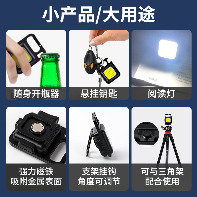 爆款迷你钥匙扣灯多功能便携随身灯迷你手电户外强磁工作灯钥匙灯