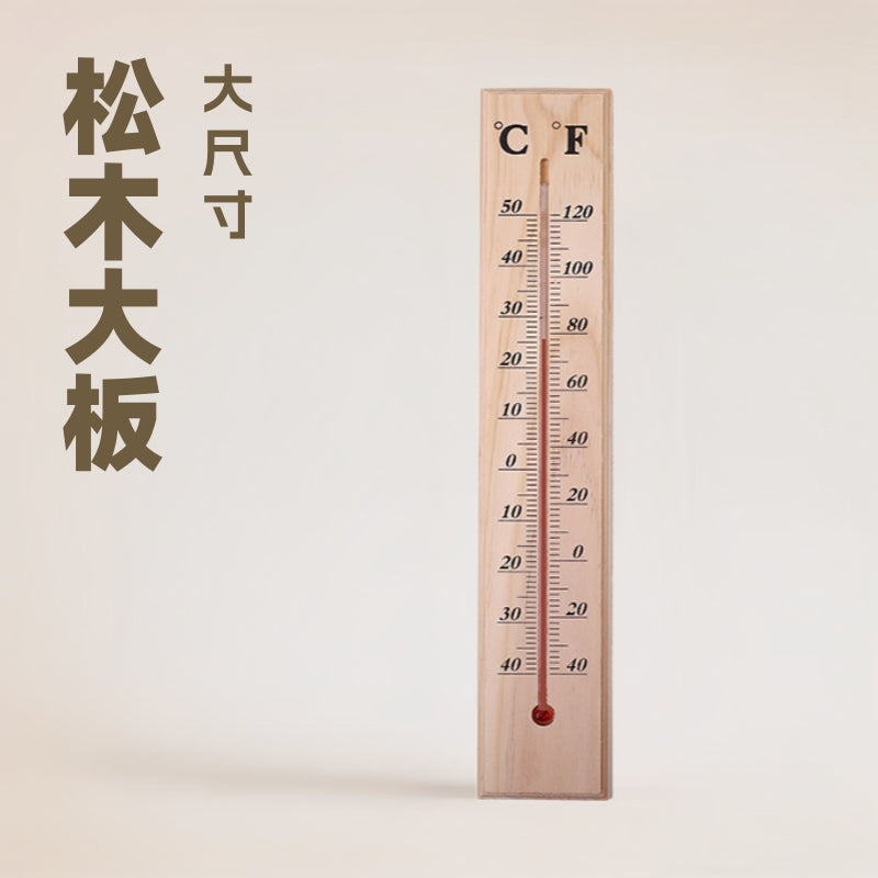 069-2家用温度计松木大板寒暑表养殖大棚木制批发养殖大棚专用
