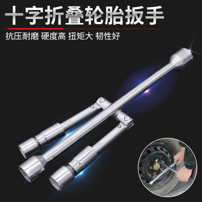 可拆卸轮胎折叠扳手十字扳手省力汽车轮胎扳手维修套筒换胎工具套