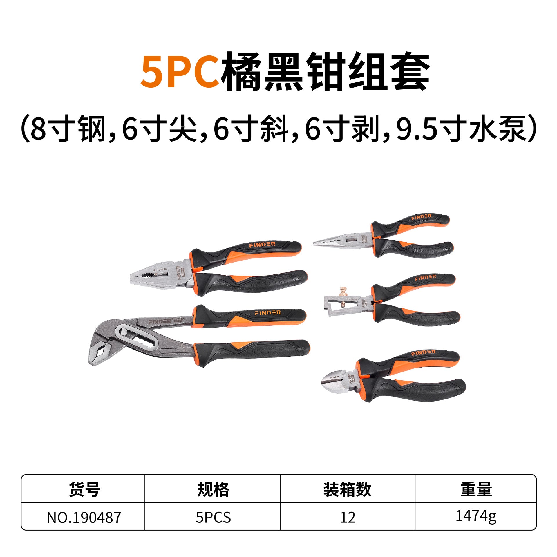 发现者钢丝钳五金工具高碳钢老虎钳多功能尖嘴钳厂家批发斜口钳子