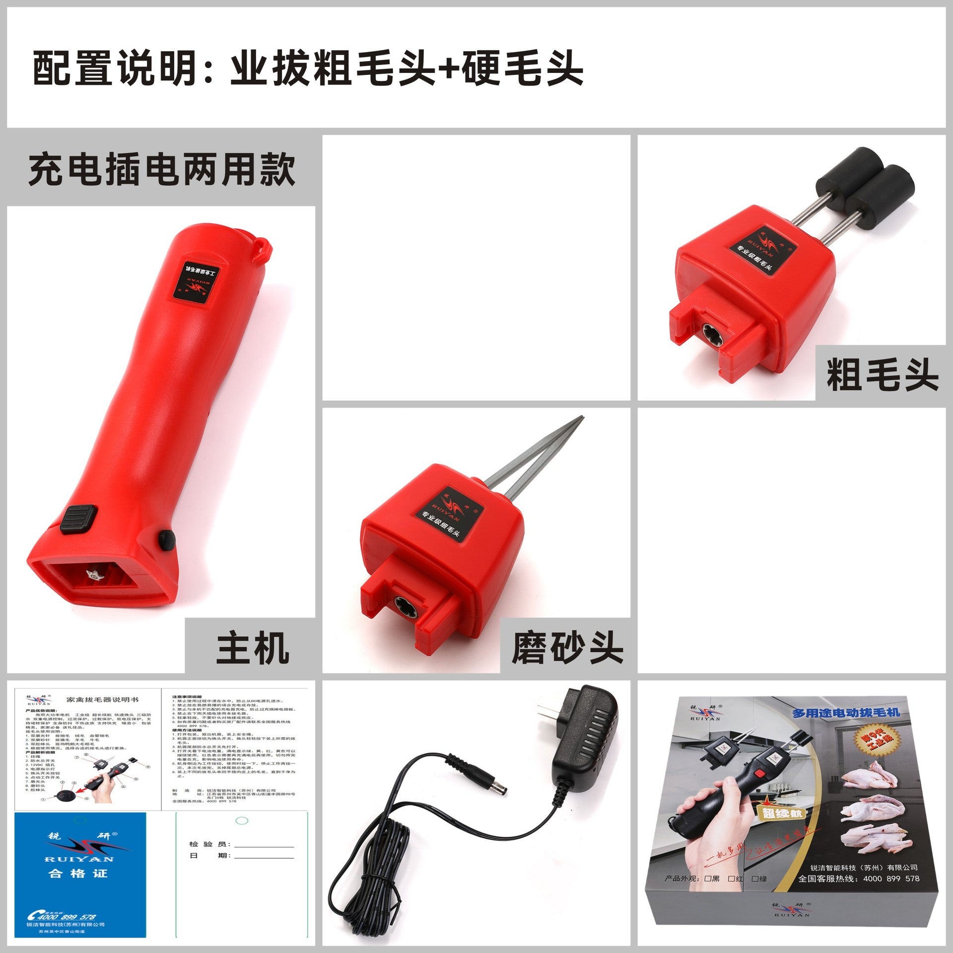 家禽电动脱毛机拔毛机锂电脱毛器拔毛器拔毛神器鸡鸭鹅全自动欧规