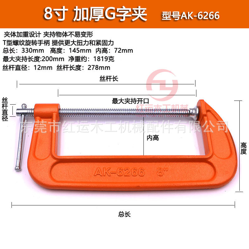 雅赛崎G字夹 木工夹固定夹 工具夹紧器 F夹D形C型具g型固定器配件