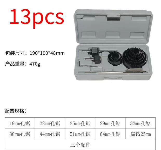 木工开孔器组合孔锯扁钻套组3PC 6PC 8PC 11PC 16PC 18PC钻头套装