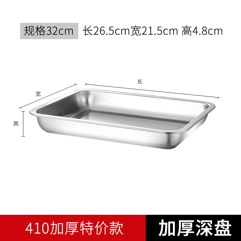加厚不锈钢盘子长方形方盘餐盘烧烤盘烤鱼盘商用蒸饭盘饺子盘漏盘