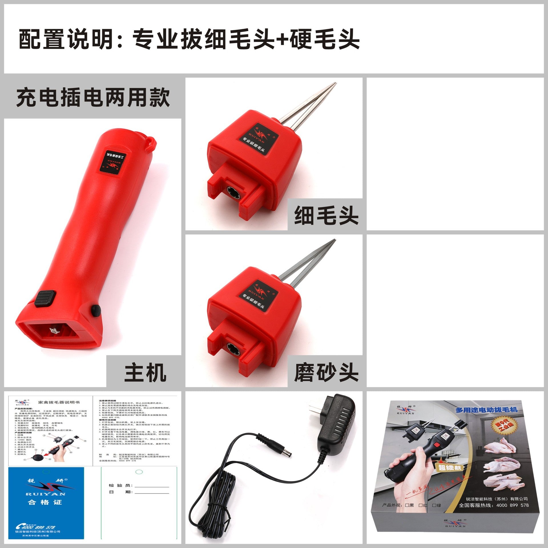 家禽电动脱毛机拔毛机锂电脱毛器拔毛器拔毛神器鸡鸭鹅全自动欧规