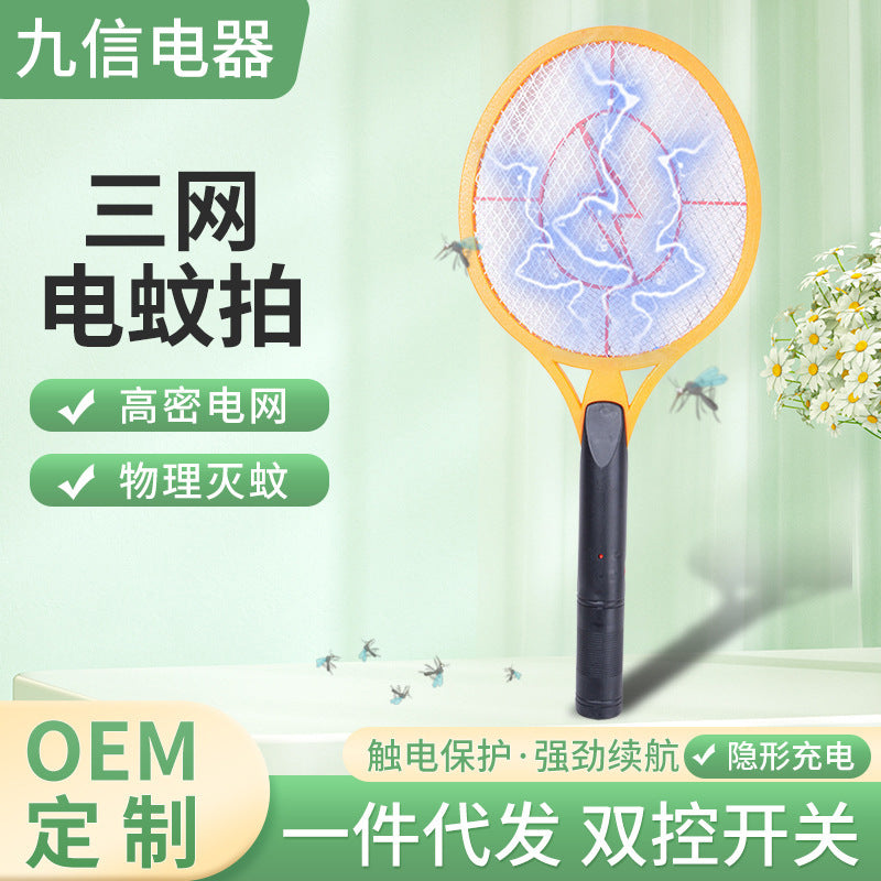 充电款电蚊拍隐藏式扁插三层大网面家用高压灭蚊拍厂家批发
