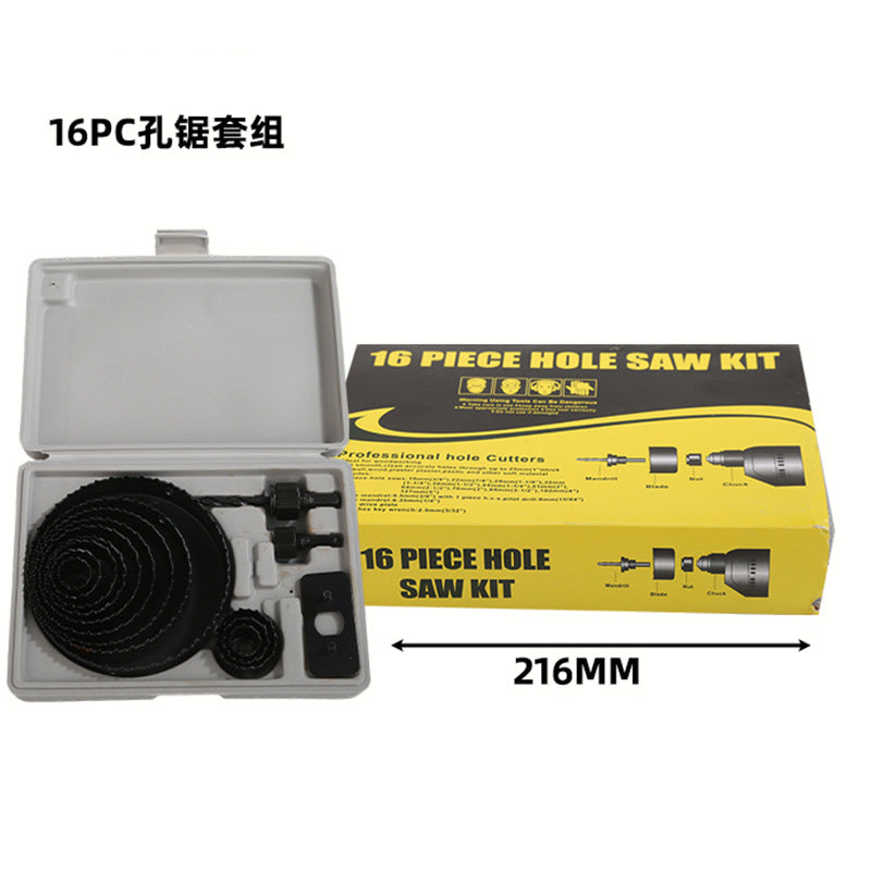 木工开孔器组合孔锯扁钻套组3PC 6PC 8PC 11PC 16PC 18PC钻头套装
