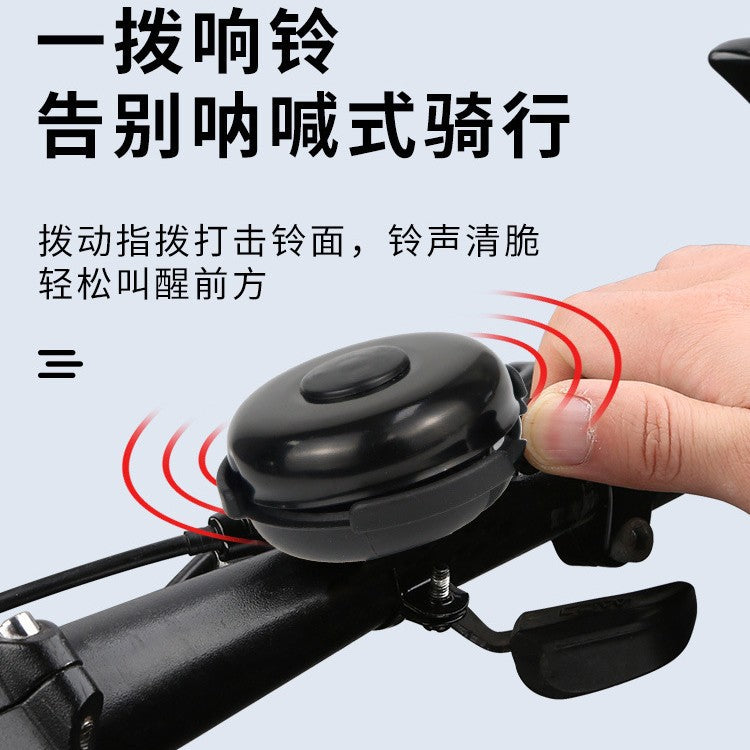 自行车通用超响亮喇叭铃铛山地公路车儿童平衡车装饰骑行装备配件