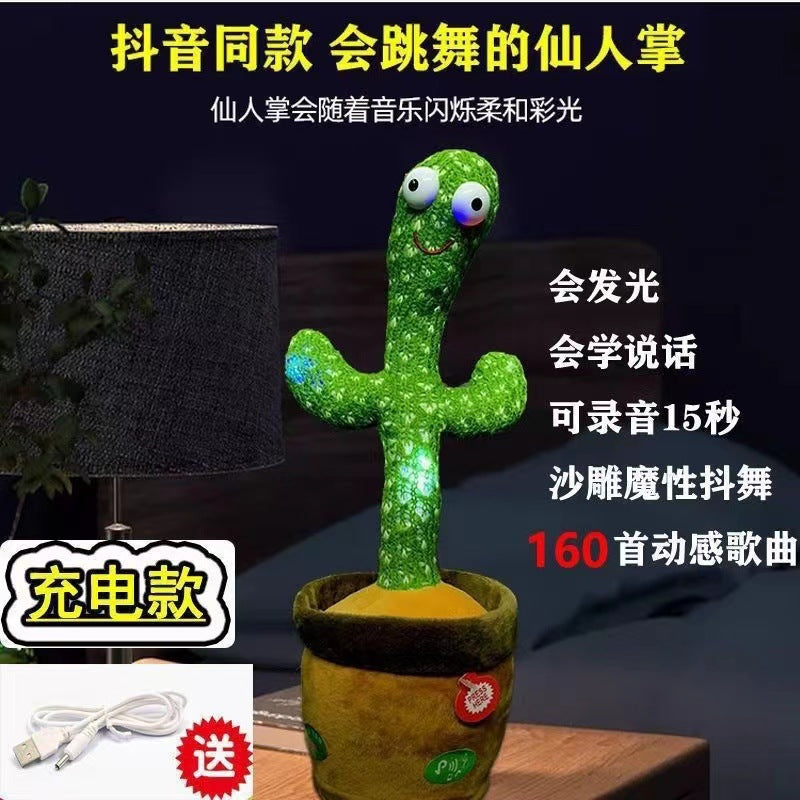 网红跳舞仙人掌会唱歌说话扭动的妖娆毛绒玩具