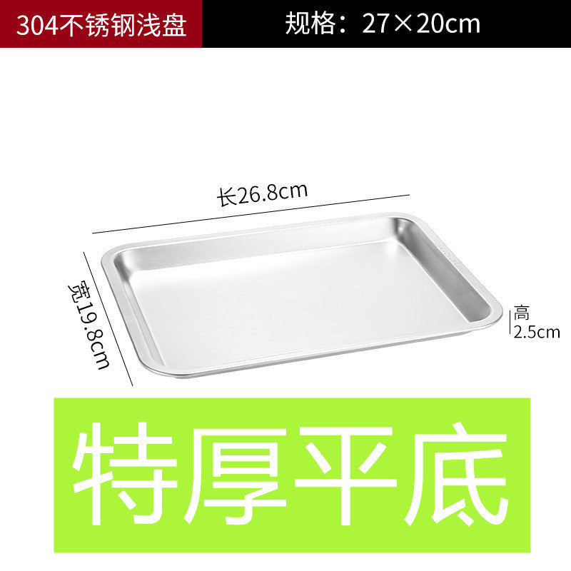 加厚不锈钢盘子长方形方盘餐盘烧烤盘烤鱼盘商用蒸饭盘饺子盘漏盘