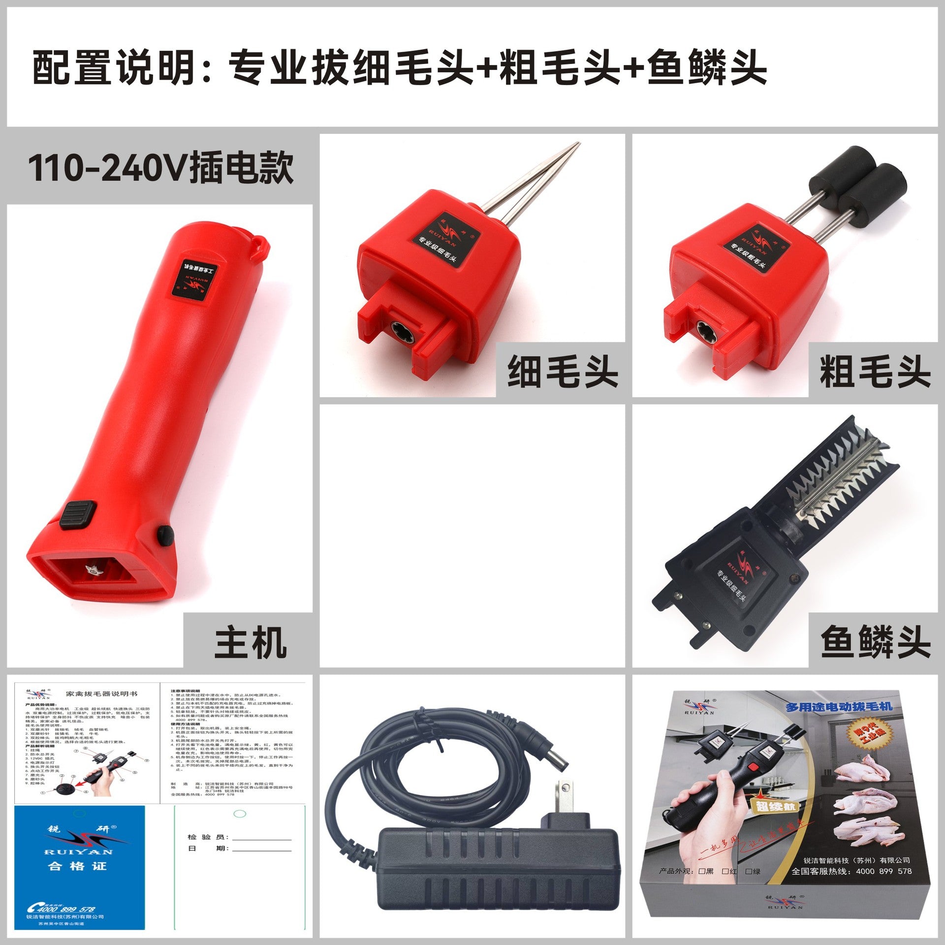 家禽电动脱毛机拔毛机锂电脱毛器拔毛器拔毛神器鸡鸭鹅全自动欧规