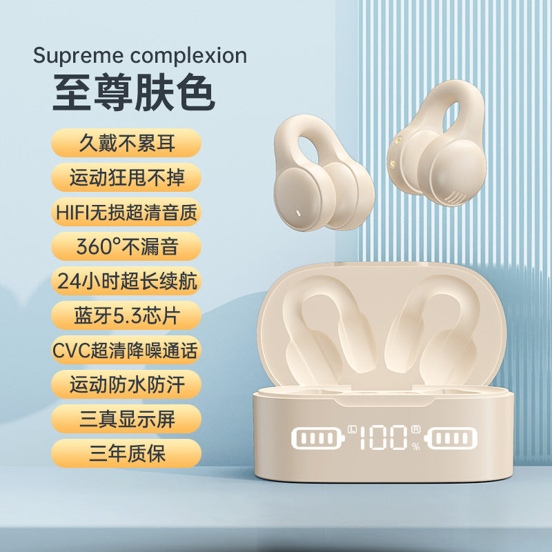 X56无线蓝牙耳机5.3耳夹式不入耳无线蓝牙运动耳机超长续航耳机