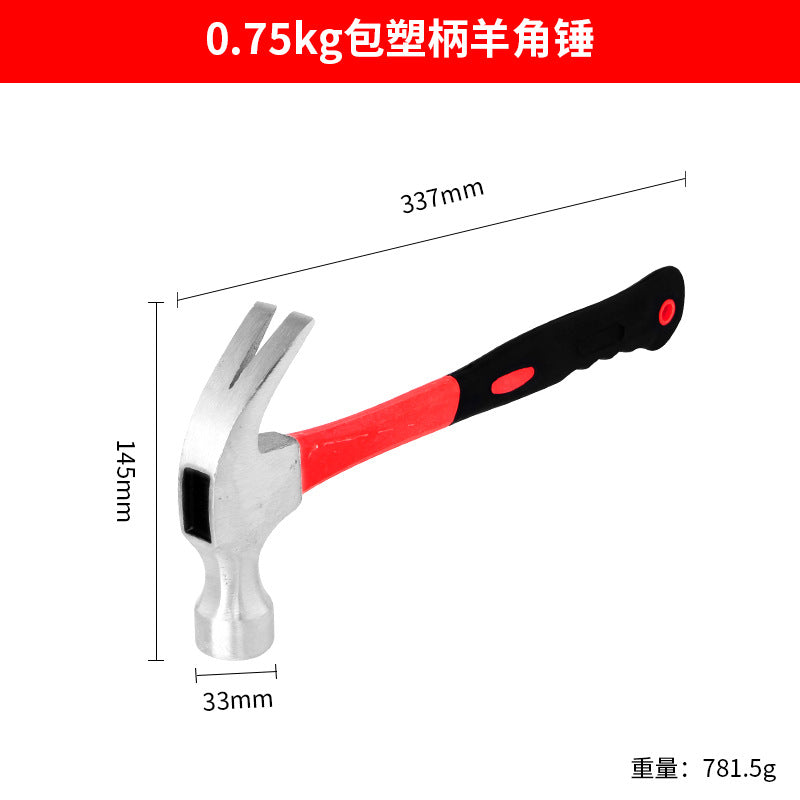 羊角锤木工专用铁锤多功能家用榔头包胶手柄圆头拔钉敲打锤子