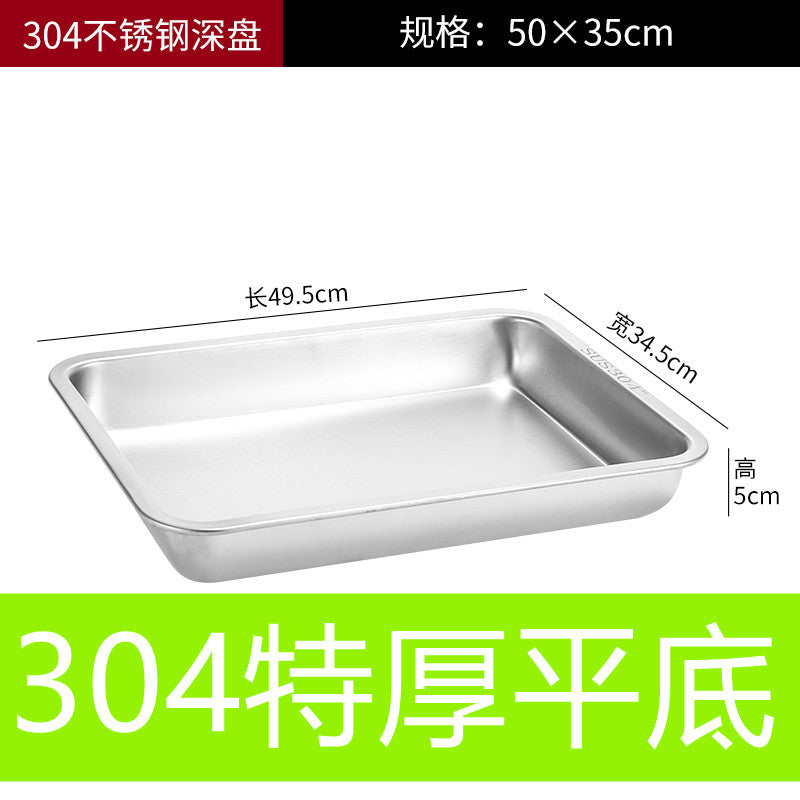 加厚不锈钢盘子长方形方盘餐盘烧烤盘烤鱼盘商用蒸饭盘饺子盘漏盘