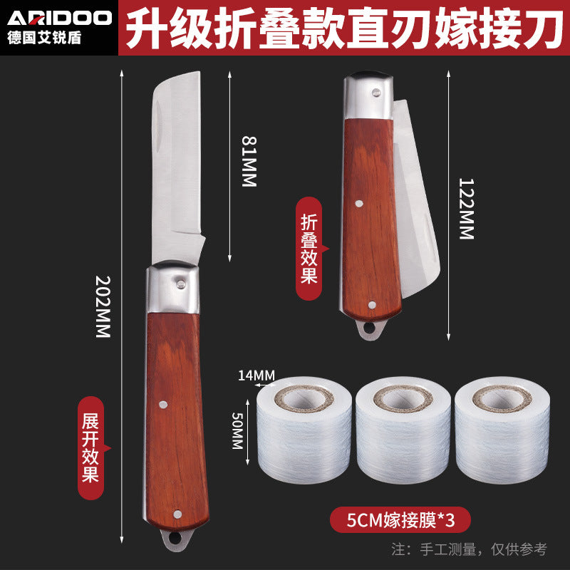 德国嫁接刀多功能手工刀果树粗树接树芽接刀园艺嫁接修枝专用工具