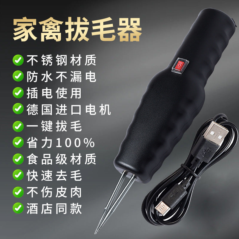 家禽电动脱毛机拔毛机锂电脱毛器拔毛器拔毛神器鸡鸭鹅全自动
