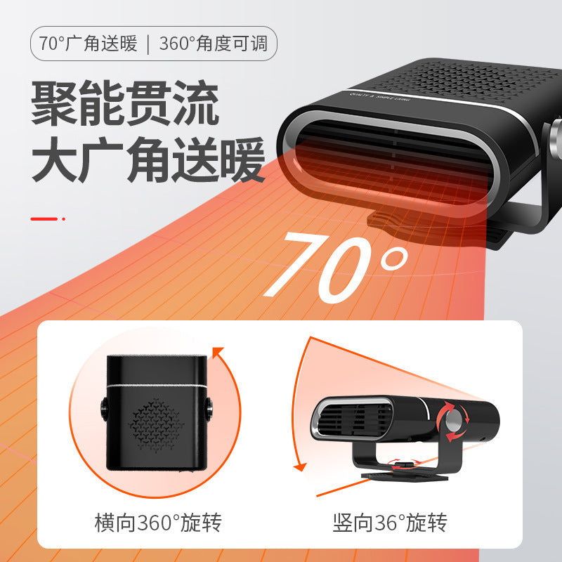 车载暖风机12V冬季通用车用挡风玻璃除霜雾便捷式加热汽车除雾器