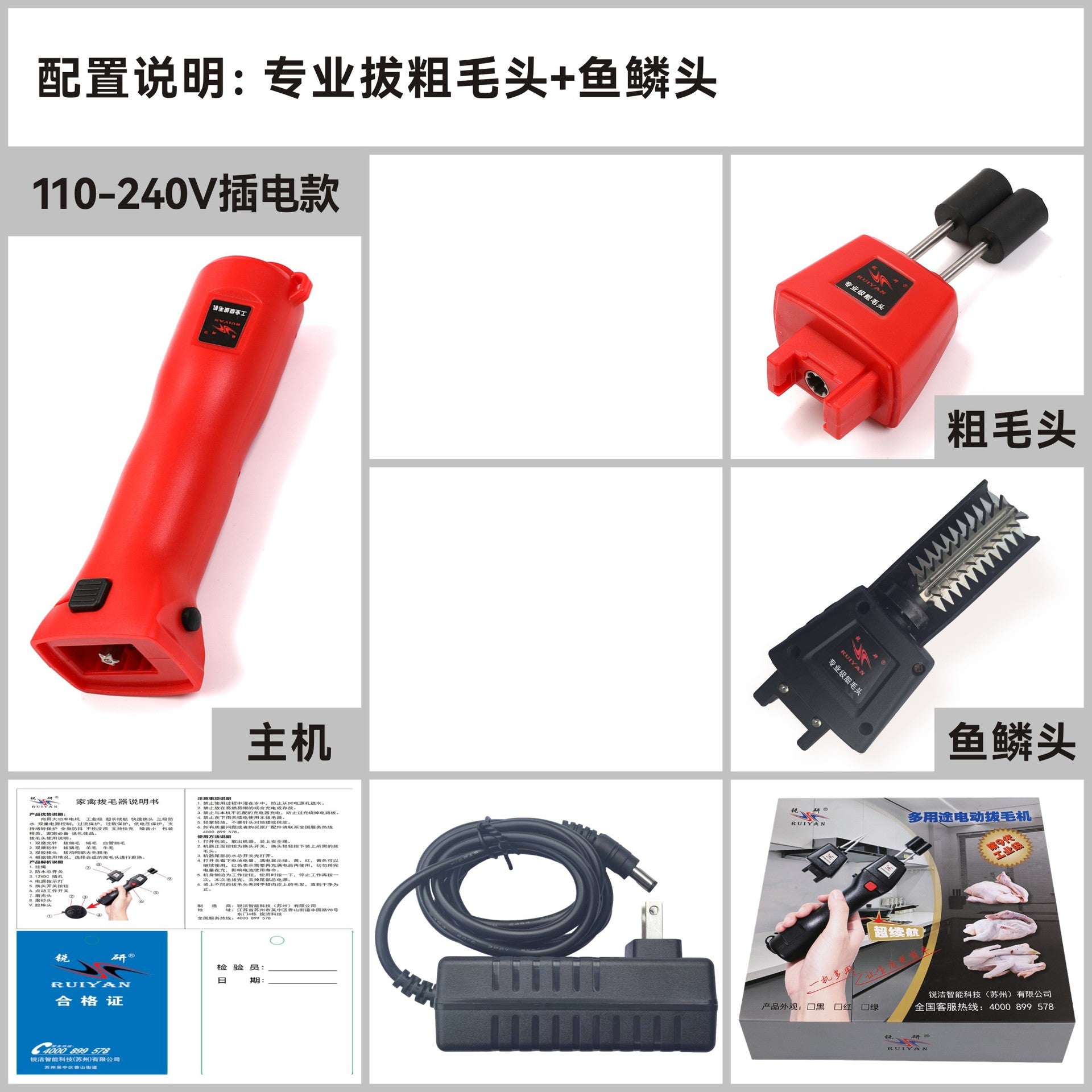 家禽电动脱毛机拔毛机锂电脱毛器拔毛器拔毛神器鸡鸭鹅全自动欧规