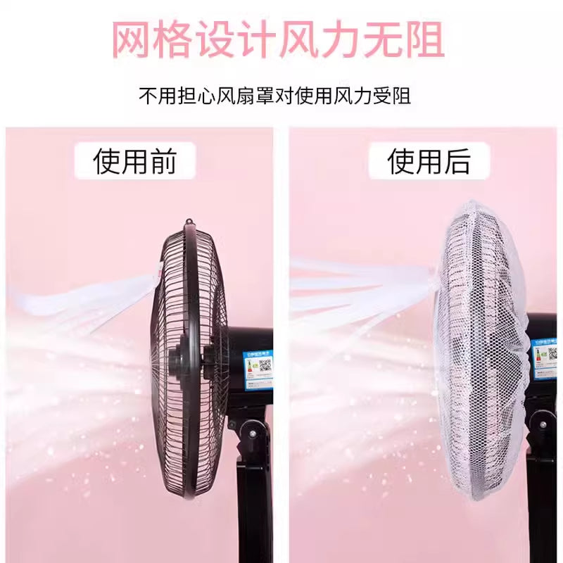 电风扇防护网防尘罩儿童防夹手安全网罩宝宝保护罩涤纶卡扣防小孩
