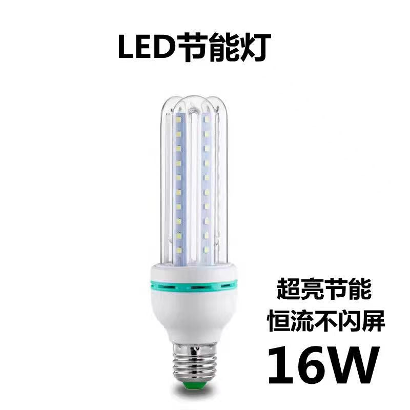 led节能灯超亮U型玉米灯护眼节能家用工厂灯泡E27螺口新型节能灯