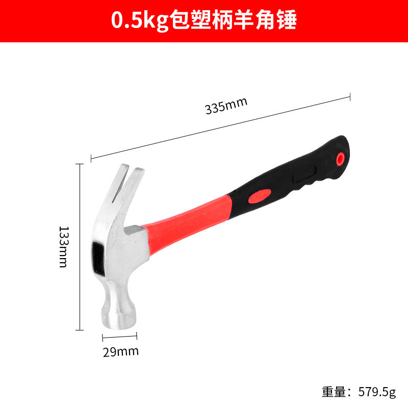 羊角锤木工专用铁锤多功能家用榔头包胶手柄圆头拔钉敲打锤子